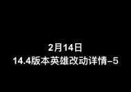 英雄改版背后的原因是什么？