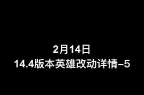 英雄改版背后的原因是什么？
