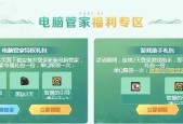dnf植树活动如何参与？