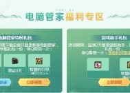 dnf植树活动如何参与？