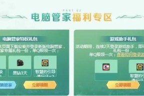 dnf植树活动如何参与？