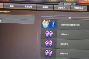 手游CF权购买需要多少费用？购买流程是怎样的？