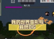 我的世界火龙战斗策略是什么？