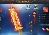 《武动苍穹》游戏装备强化秘籍揭秘（打造超强装备）