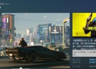 《赛博朋克2077》游戏CHOOH2燃料介绍（了解未来科技世界中的CHOOH2燃料）