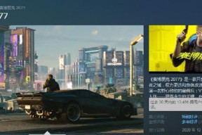 《赛博朋克2077》游戏CHOOH2燃料介绍（了解未来科技世界中的CHOOH2燃料）