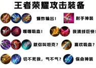获得王者装备的途径有哪些？