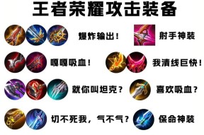 获得王者装备的途径有哪些？