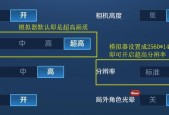 王者荣耀38分辨率调整方法是什么？
