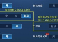王者荣耀38分辨率调整方法是什么？