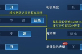 王者荣耀38分辨率调整方法是什么？