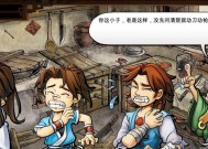 《侠客风云传》游戏乐山大佛卡住问题解决攻略（佛门之难）