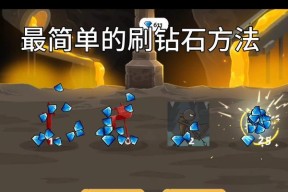 《天天酷跑》游戏经典模式刷钻三种搭配任你选（打造最强角色）