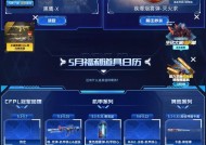 CF竞技荣光2024年返场套数是多少？购买方式是什么？
