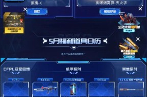 CF竞技荣光2024年返场套数是多少？购买方式是什么？