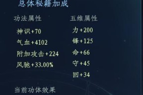 《蜀山初章望月草攻略指南》（战胜困难）