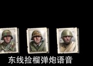 《英雄连2》227号命令解读（探究游戏中的历史真相与战术意义）