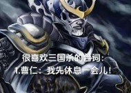三国杀中有哪些经典台词？