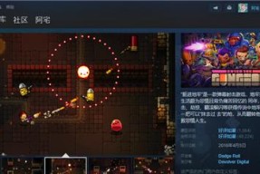 《血饮传说》游戏地牢逃亡玩法全面解析