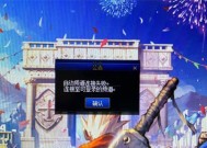 神兽天龙地下城无法进入怎么办？