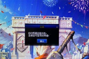 神兽天龙地下城无法进入怎么办？