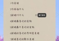 过年被问道对象怎么答应？如何巧妙回答亲戚的提问？