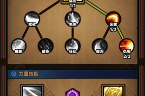 问道手游中如何为雷怪增加抗性？