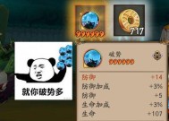 阴阳师中破势如何快速获得？快速获得破势的方法有哪些？