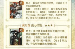 三国杀大元帅对应的官职是什么？有何特殊能力？
