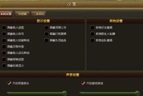 《NBA2K13》外线进攻快捷键攻略（掌握外线进攻的关键技巧）