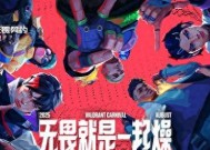 “瓦式潮流”席卷山城，《无畏契约手游》成重庆嘉年华新宠