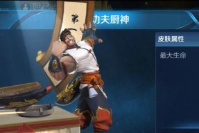 王者荣耀程咬金无双福将皮肤何时上线？上线时间一览表是什么？