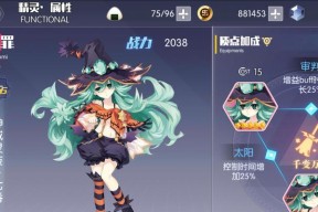 约战精灵再临艾伦质点最强套装攻略（打造全能狂战士）