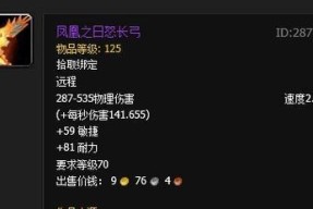 魔兽世界凤凰怎么刷？刷凤凰有什么技巧？