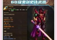 地下城史诗分段如何打？史诗分段的打法有哪些？
