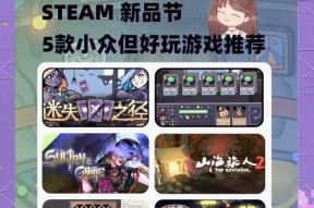 隐秘（别样创新的游戏体验带来无限惊喜）