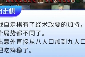多多自走棋（探索多多自走棋中的阵容相克策略）