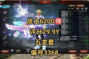 魔域战士强度评估如何？