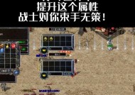 热血传奇全屏分辨率设置方法是什么？
