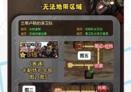 地下城手游隐身设置步骤？