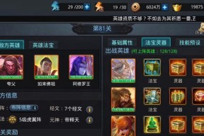 乱斗西游2特色玩法详解解说攻略（探索独特的游戏机制）