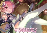 公主连结攒钻方法大揭秘（用聪明策略为你的公主之路积攒宝贵钻石）
