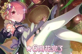 公主连结攒钻方法大揭秘（用聪明策略为你的公主之路积攒宝贵钻石）