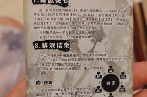 三国杀纸牌游戏怎么玩？有哪些基本规则？