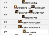 dnf艾萨克装备搭配建议？如何选择合适的装备？
