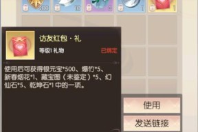 完美世界兑换福利码怎么用？福利码的兑换步骤和注意事项是什么？
