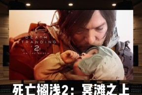 《以死亡搁浅》越战冥滩麦叔打法解析（打法详解）