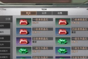 食之契约幻晶石怎么获得？获取幻晶石的最有效方法是什么？