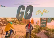 《极限自行车2》（突破极限）