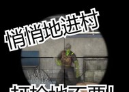 不开枪在绝地求生中如何生存？